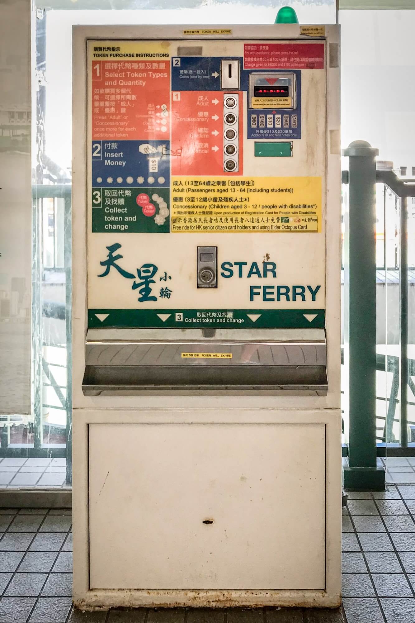 The vending machine selling Star Ferry tokens